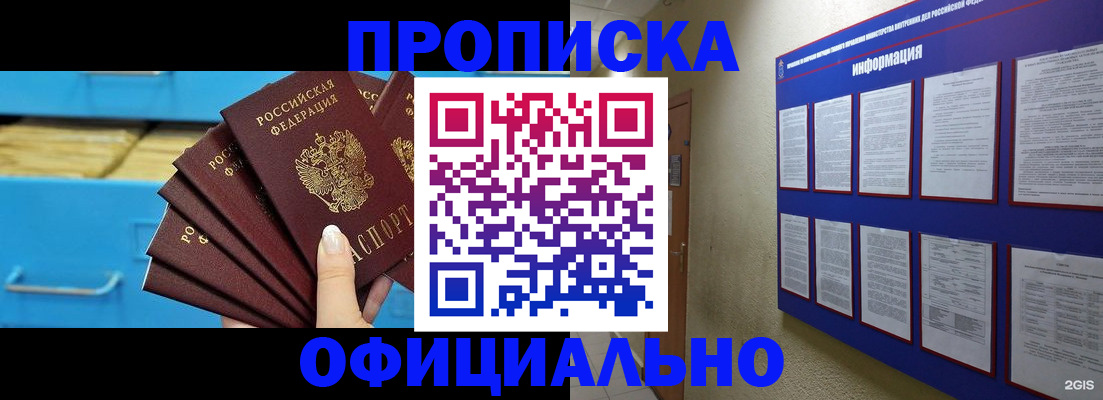 регистрация в Зуевке