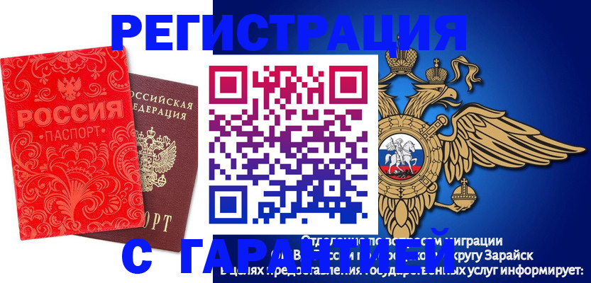 миграционный учет в Зуевке