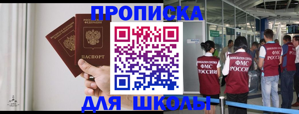 прописка от собственника в Зуевке