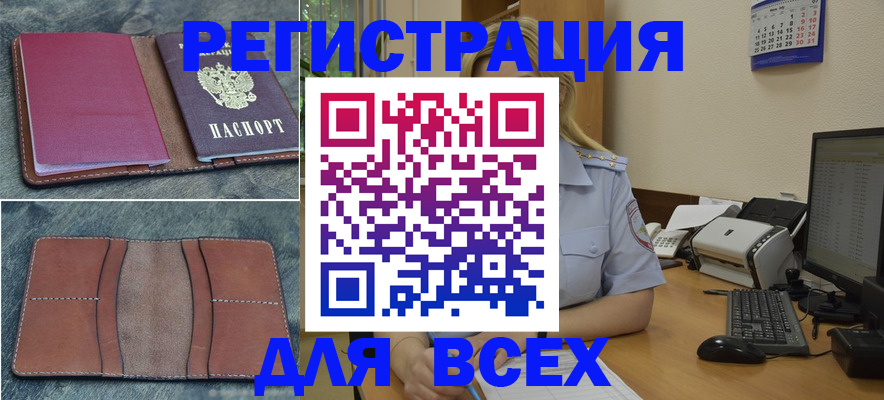 прописка от собственника в Зуевке