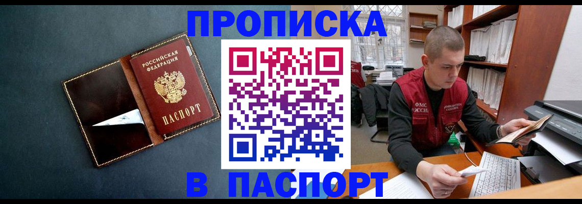 миграционный учет в Зуевке